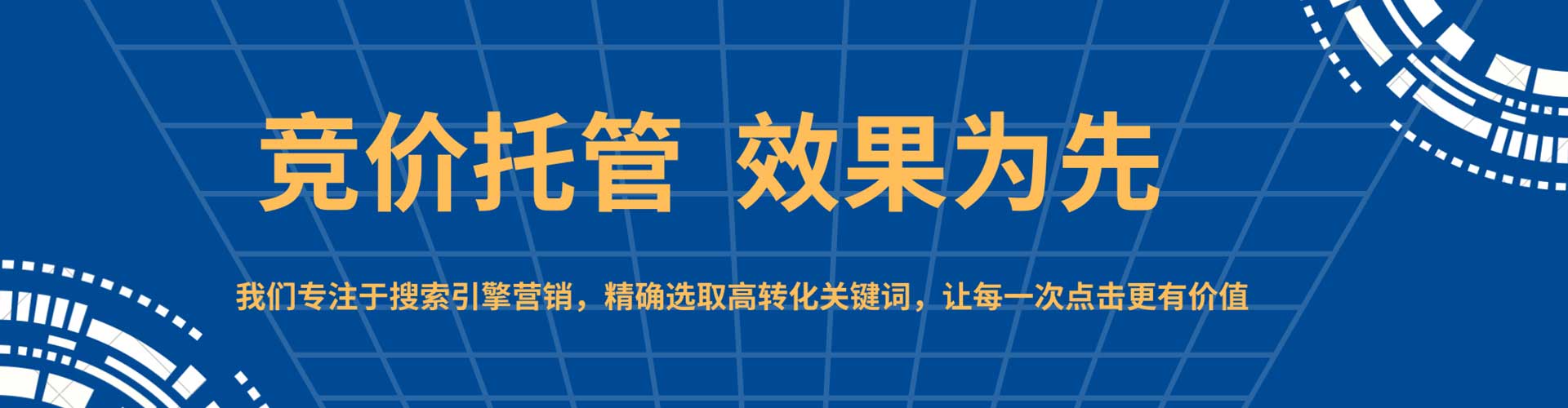 无极sem竞价员