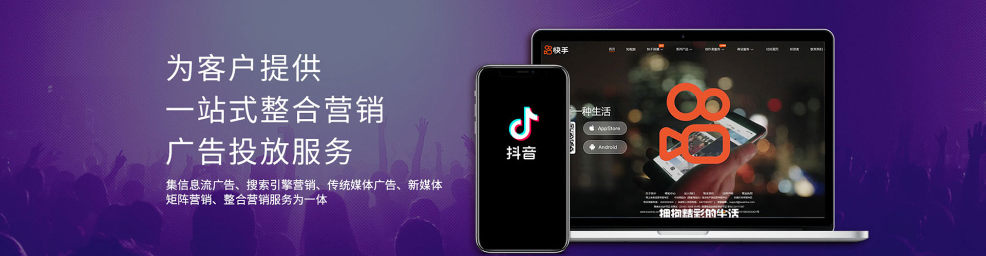 无极信息流优化师